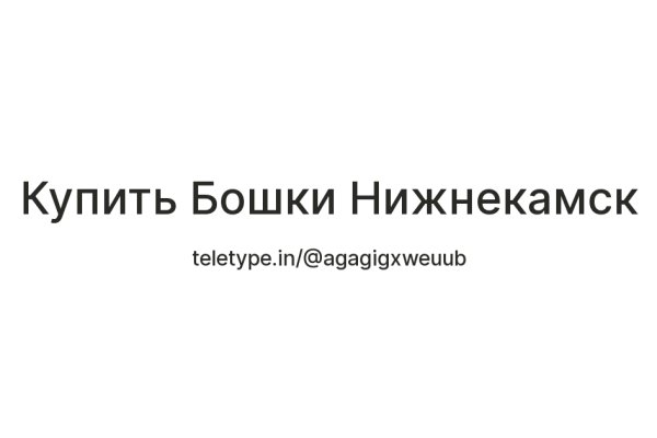 Рабочая ссылка на кракен