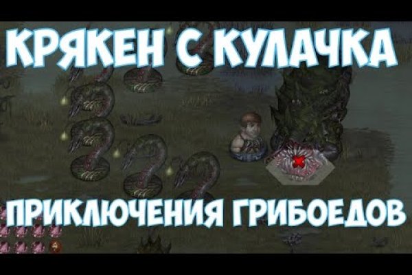 Кракен это даркнет