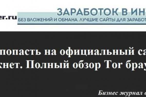 Кракен официальный сайт