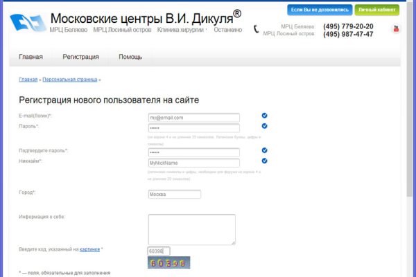 Кракен невозможно зарегистрировать пользователя