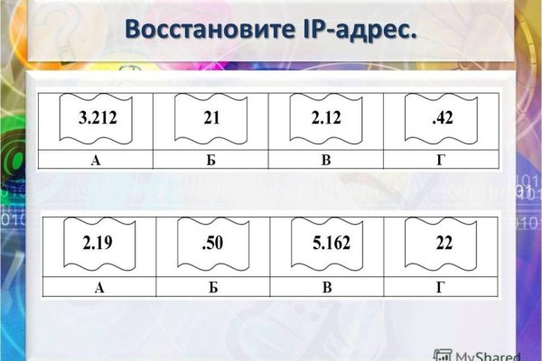 Кракен как проверить зеркало