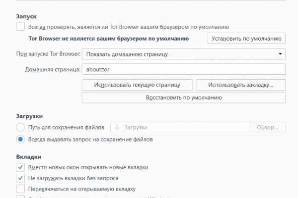 Даркнет сайт скачать