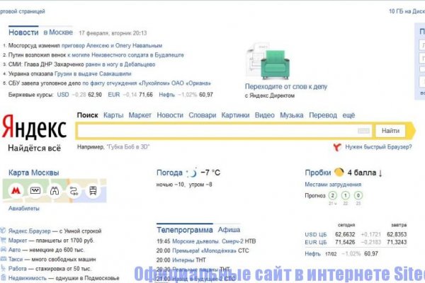 Запрещенный сайт кракен