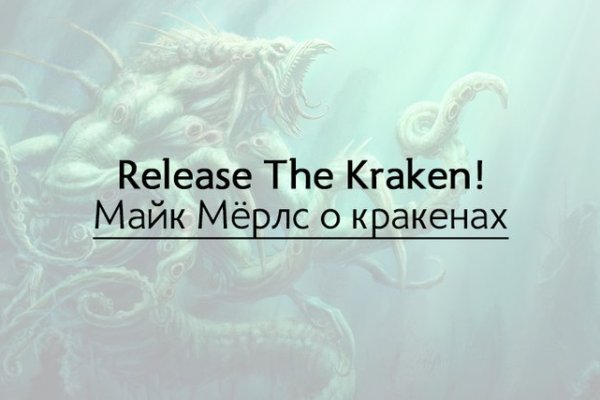 Кракен с айфона