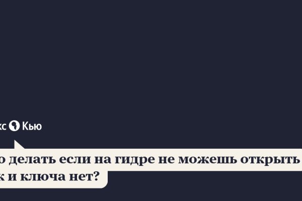 Короткая ссылка на кракен
