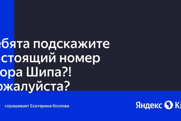 Не могу зайти на сайт кракен
