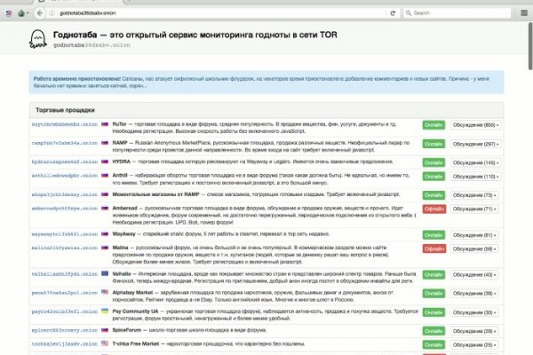 Кракен регистрация