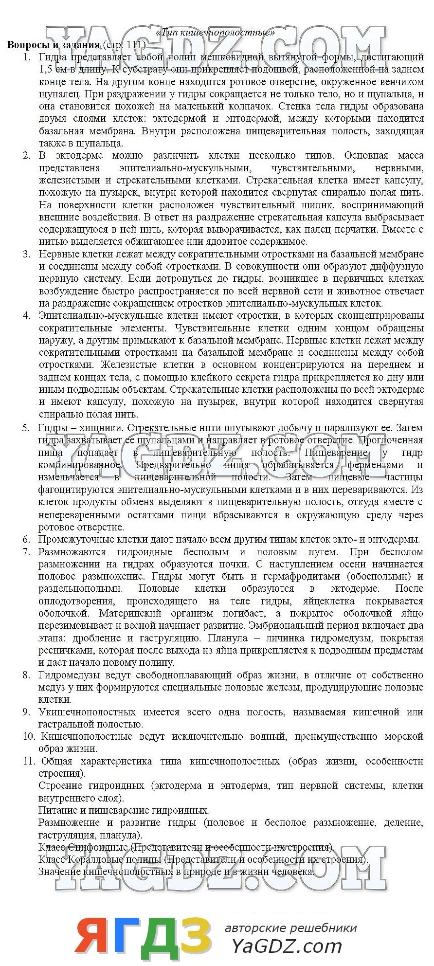 Кракен зеркало орион