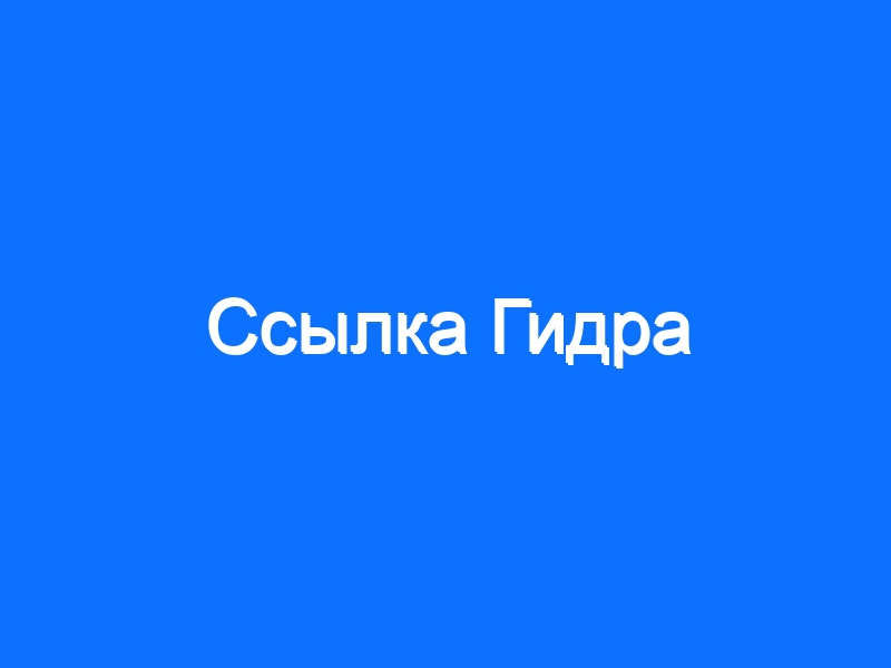 Кракен сайт зеркало рабочее на сегодня